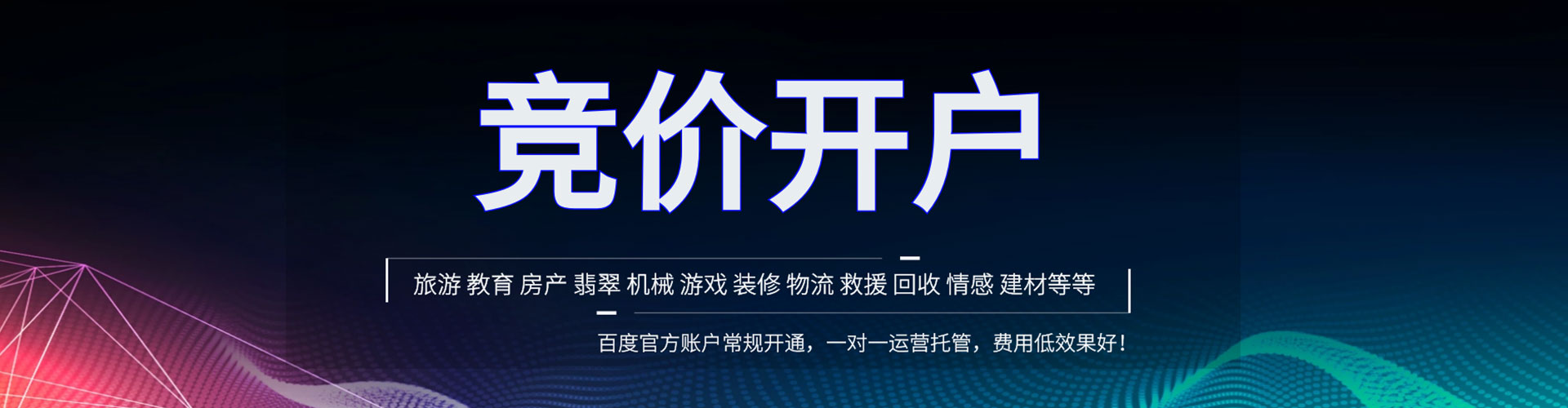 学甲百度运营推广