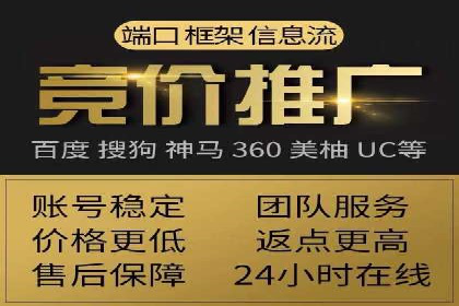 竞价推广开户多少钱？看行业领先企业的策略